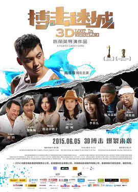 《角头1》海报